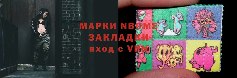 Марки NBOMe 1,8мг  где купить   Тырныауз 